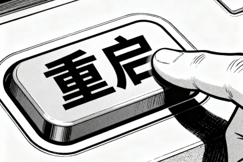 企业网络故障频发？三个关键场景提示您需要重启路由器