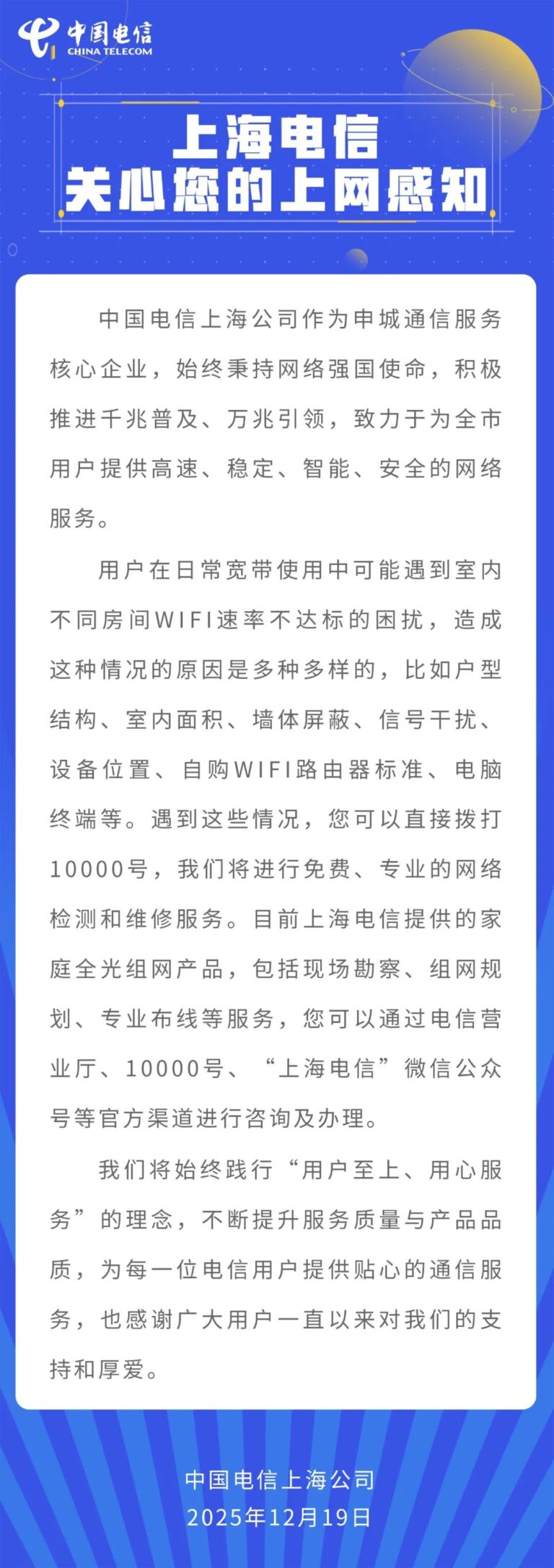 罗永浩炮轰上海电信严重缩水，千兆宽带竟不足百兆，这背后的原因究竟是什么？