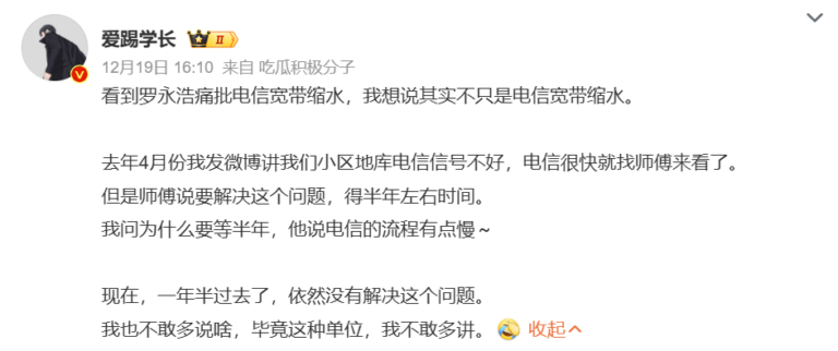 罗永浩炮轰上海电信严重缩水，千兆宽带竟不足百兆，这背后的原因究竟是什么？