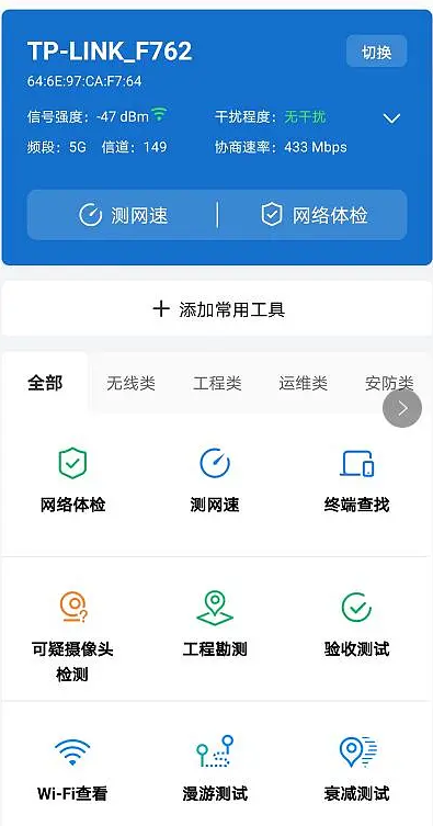 有线测速正常，无线却很慢？怎么排查？