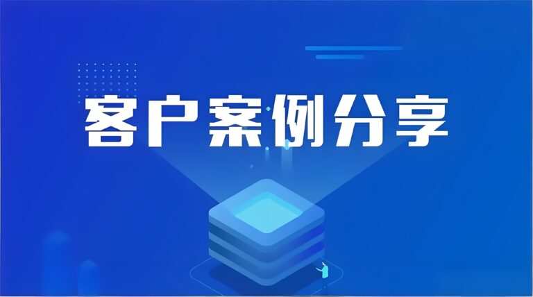 客户案例 | 小型办公室如何用一体化方案解决监控与网络全覆盖